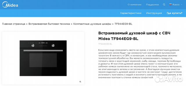 Духовой шкаф midea tf944eg9 bl