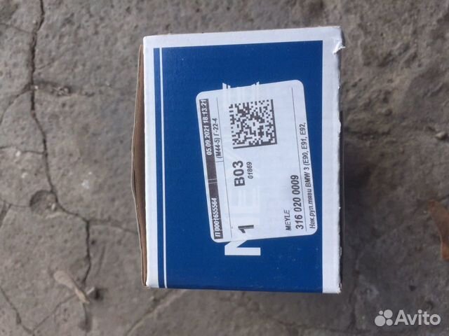 Наконечники рулевых тяг Meyle. BMW X1, 3 series