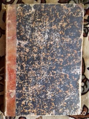 Антикварная книга по медицине 1891года