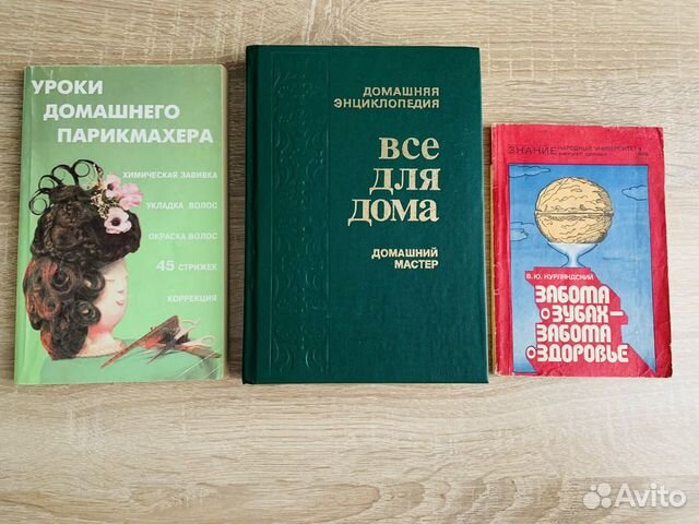 Книги для дома