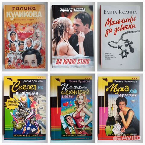 Книги. Цена за все