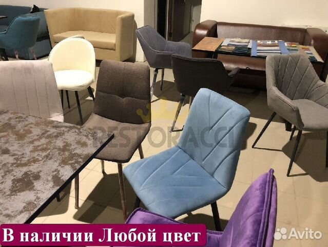 Стулья новые бу