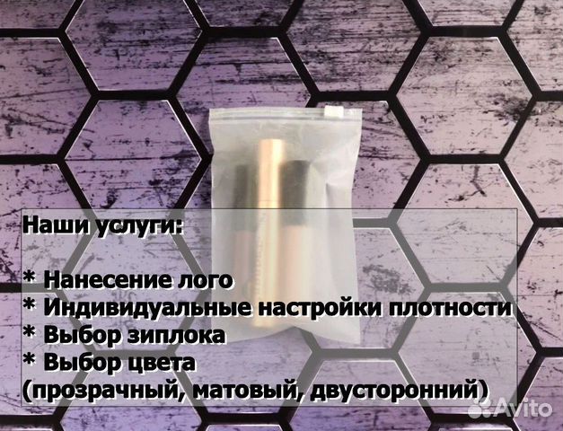 Пакеты слайдеры с бегунком Зип лок ZIP lock оптом