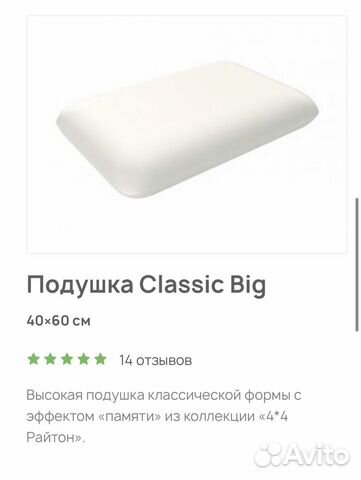 Подушка ортопедическая Райтон