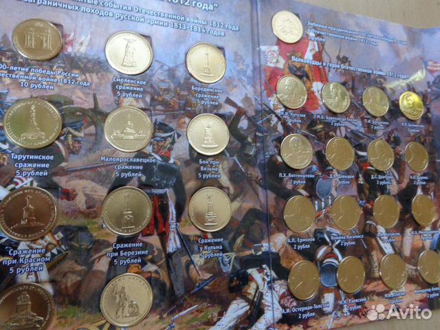 Набор позолоченные Бородино все 28 монет и альбом