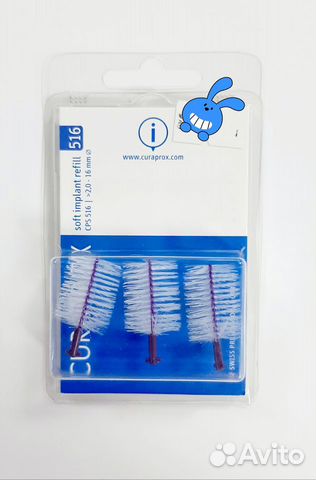 Curaprox ершики CPS 516 3 шт
