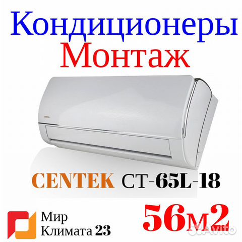 Кондиционер