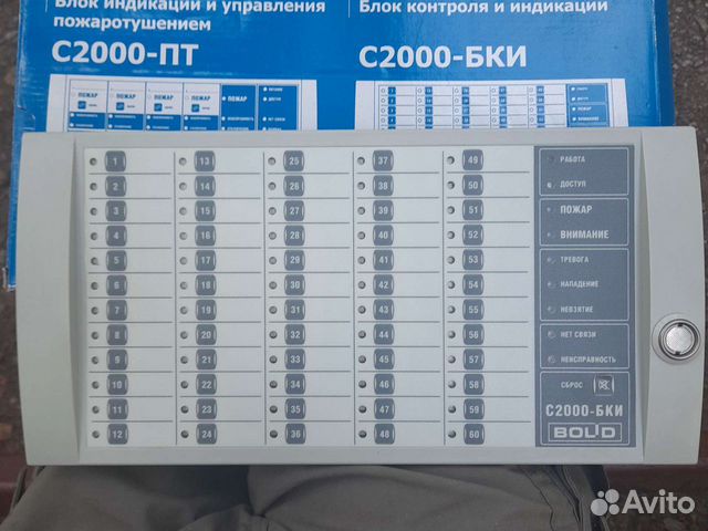 с2000-пт блок индикации и управления. бки с2000-бки. блок индикации с клавиатурой с2000-бки болид 209593. пульт пожарной сигнализации с2000 бки. 030 эт.