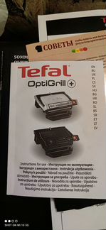 Электрогриль Tefal Optigrill+ Black GC712834