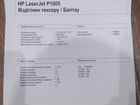 HP laserJet P1005 гарантия объявление продам