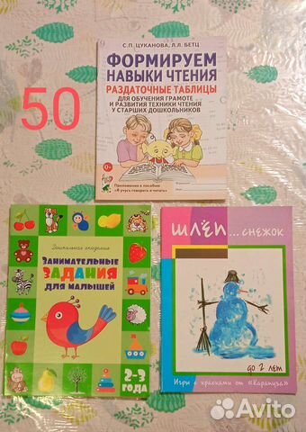 Развивающие книги для малышей 2-4 лет