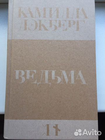 Книги детективы триллеры