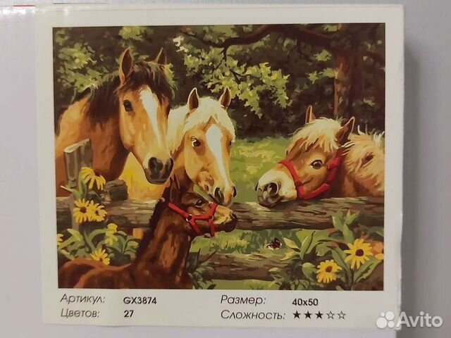 Картина по номерам новая 40х50