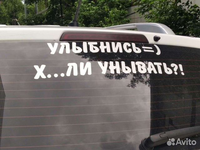 Наклейки для авто