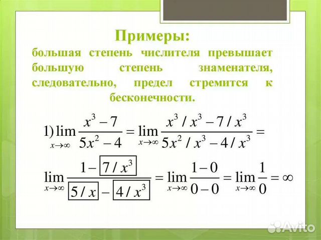 Математика онлайн. Решение задач по математике