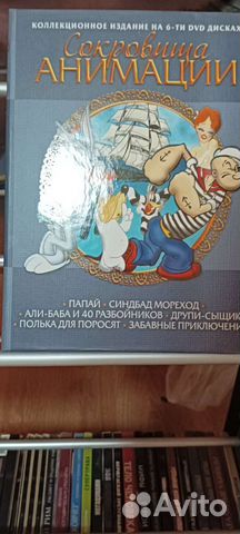 Двд коллекционное издание собрания мультф