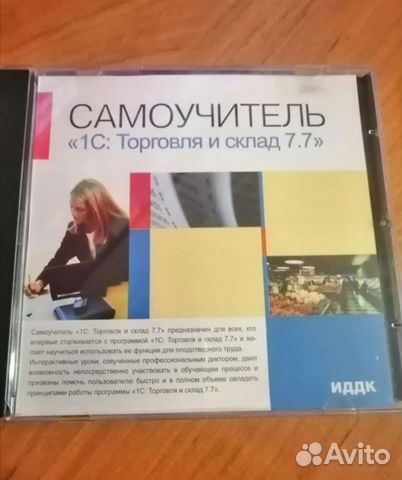 Самоучитель 1С