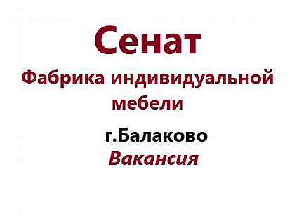 Шкафы купе вакансии продавец консультант