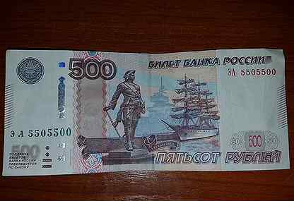 Настоящие 500 рублей. 500 Рублей картинка. Как выглядит настоящая 500 рублей. Купюра 500 рублей макет.