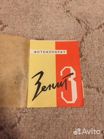 Инструкция-паспорт фотоаппарат зенит-3