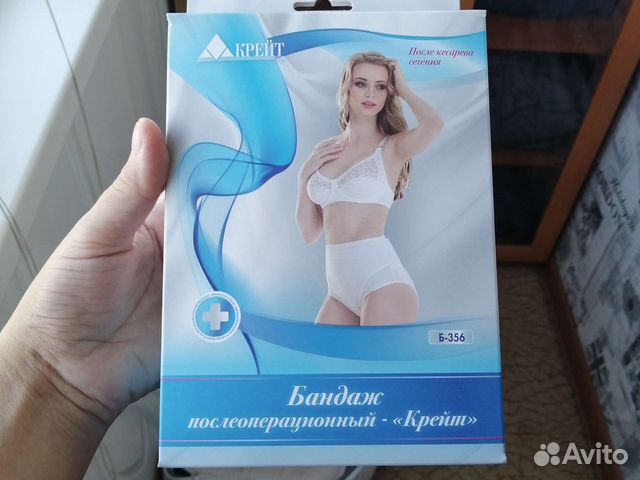 Бандаж послеоперационный