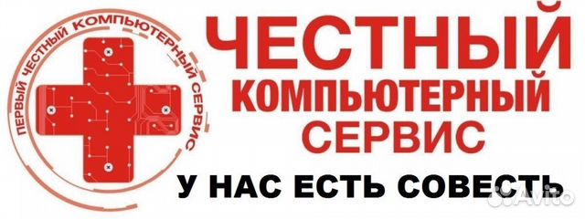 Ремонт Компьютеров Скупка Мониторов Комплектующих