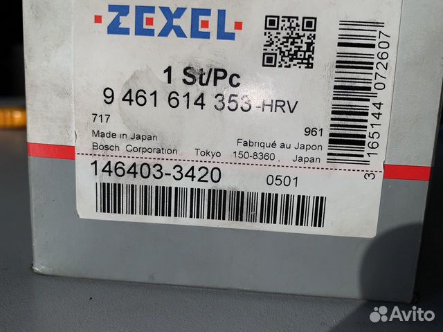 Плунжер Nissan sunny primera almera 146403-3420