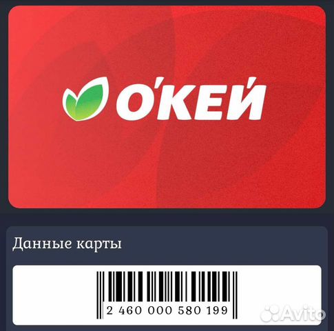 Карточка окей