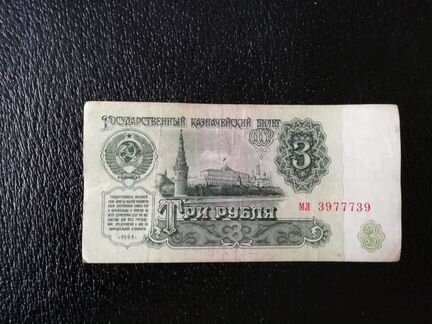 Купюра зеркальный номер СССР