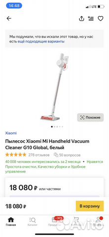 Пылесос xiaomi Mi Handheld Vacuum Pro (G10)