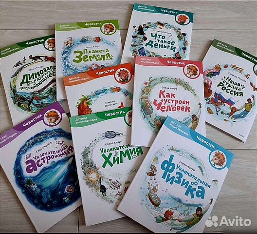 Книги энциклопедии про Чевостика. Новые