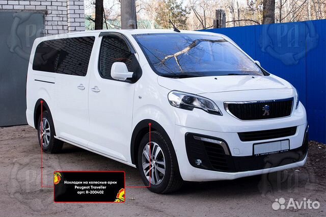 Накладки на арки Opel Zafira Life Medium (16+) RA