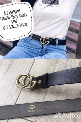 Ремень женский кожаный