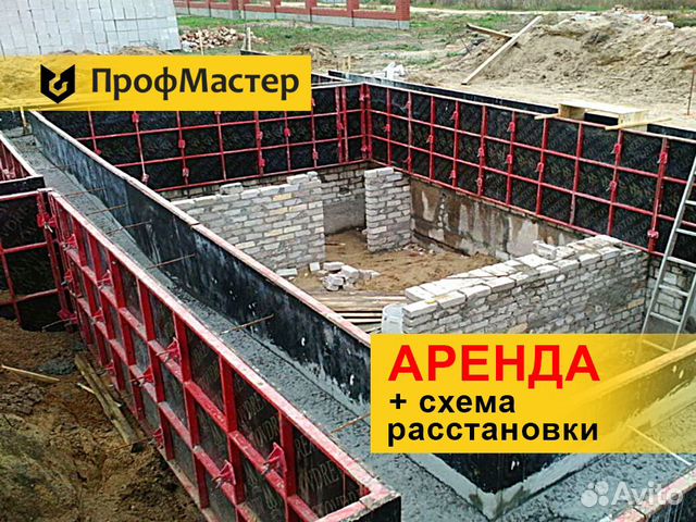 Аренда опалубки фундамента бу