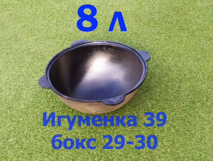 Казан обожженный