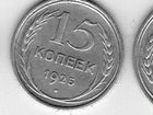 Монеты 1925года
