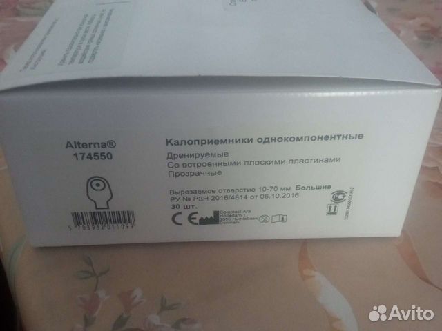 Калоприемники coloplast