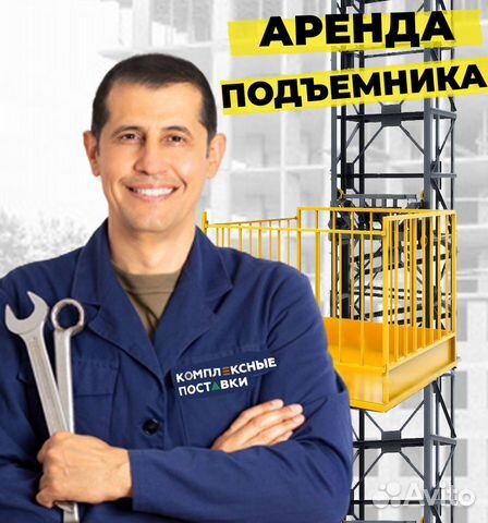 Мачтовый подъемник грузовой пмг 500 1000 1500 2000