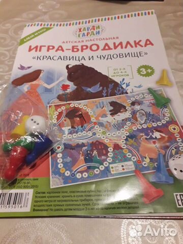 Настольная игра - бродилка