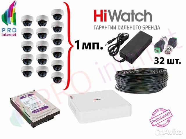 Видеонаблюдение.Комплект:16 камер 1Mp