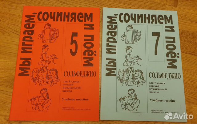 Сольфеджио Металлиди 5, 7 кл