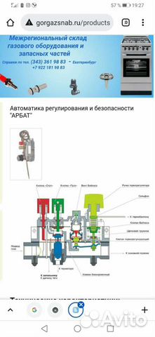 Обогреватель