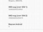 Телефон Asus Zenfone Max Pro M1 объявление продам