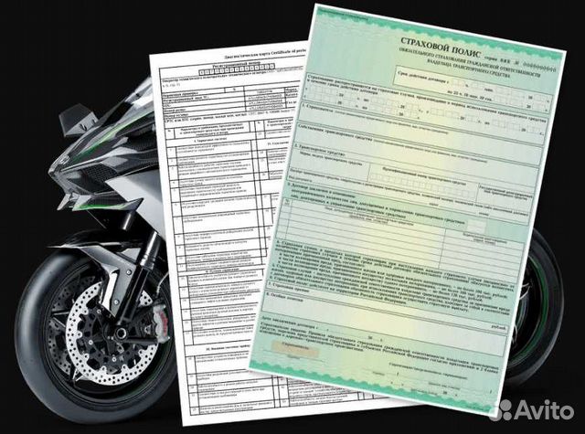 Осаго на мотоцикл и автомобили