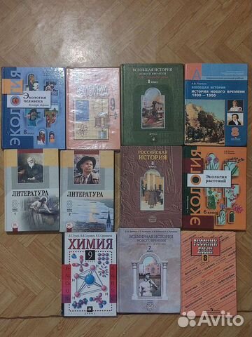 Учебники школьные