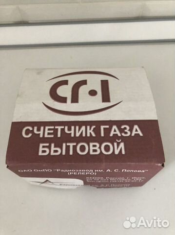 Газовый счетчик