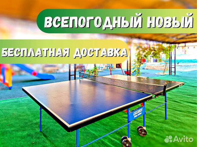 Теннисный стол всепогодный композитный