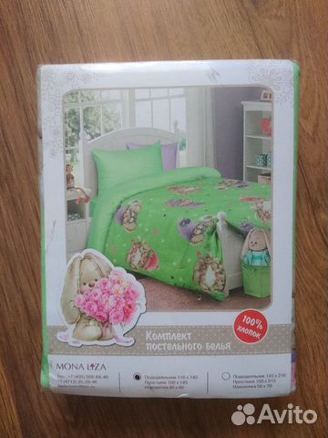 Комплект постельного белья Mona Liza ясли