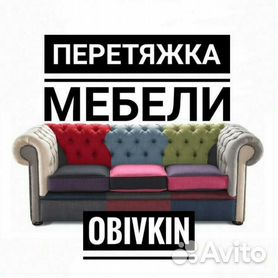 Начальник мебельного цеха работа