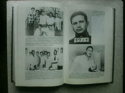Книга Фидель Кастро